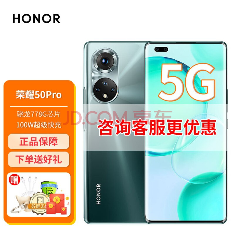 荣耀50-荣耀50pro 5g 手机 新品 旗舰 手机 墨玉青(荣耀50pro) 全网通