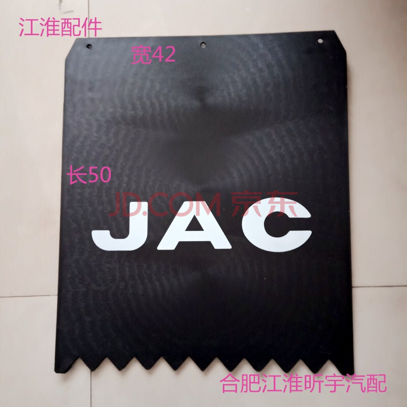 汽车装饰 其它功能小件 老垫家 适配江淮货车配件威铃骏铃康铃好运