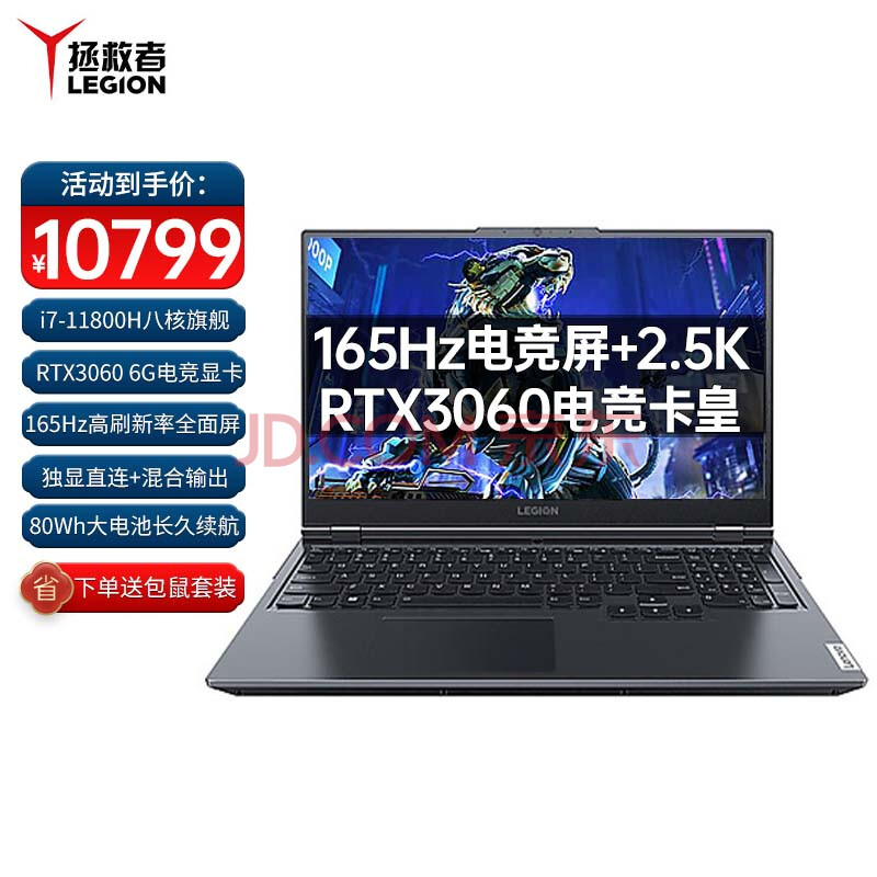 16英寸rtx3060电竞游戏笔记本电脑 官配 i7-11800h 16g内存 512g固态