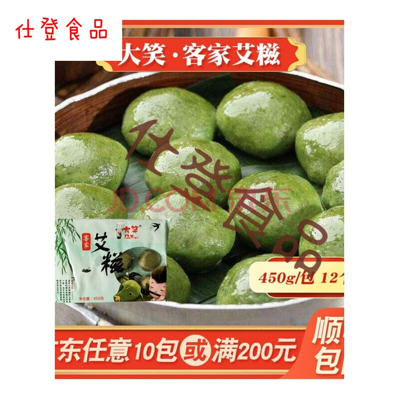 8折 大笑客家艾糍艾饼果子450g广式早茶点心早餐糕点速冻广东传统糕点