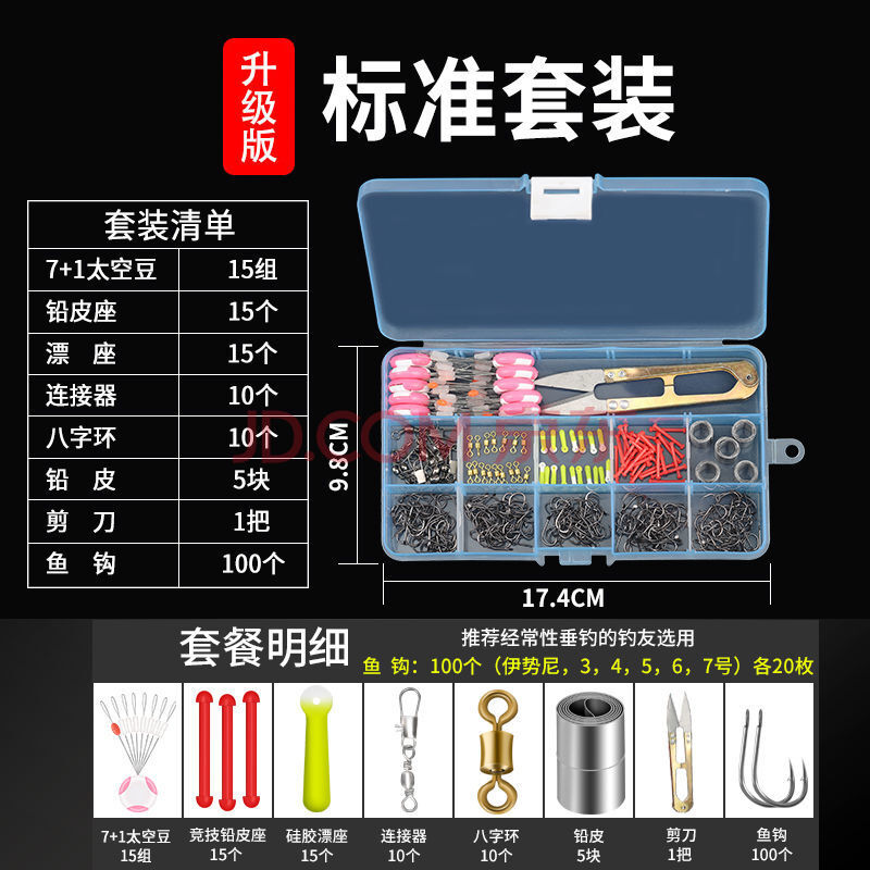 垂钓用品 辅助装备 音然(yinran) 【精选】鱼钩鱼线套装全套八字环绑