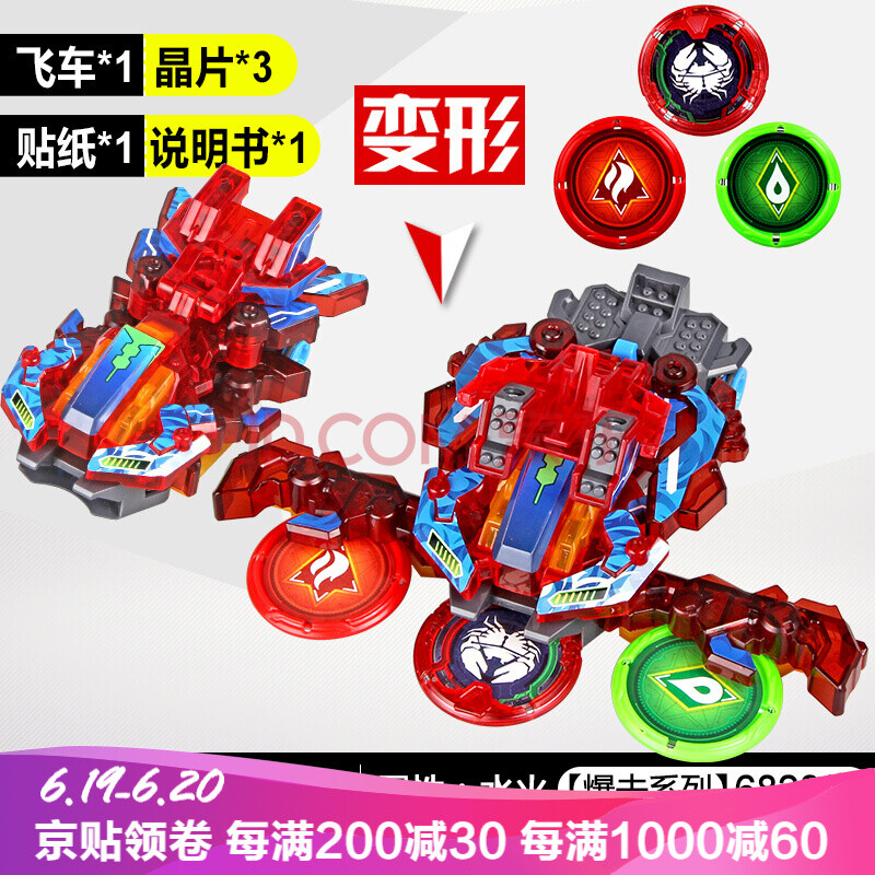 【官方新品】爆裂飞车3御星神全套装裂飞车玩具猎天魄破4套装5帝陨2