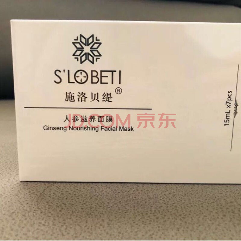 施洛贝缇人参珍珠膏面霜微商同款懒人霜素颜霜免卸妆刮码 人参滋养
