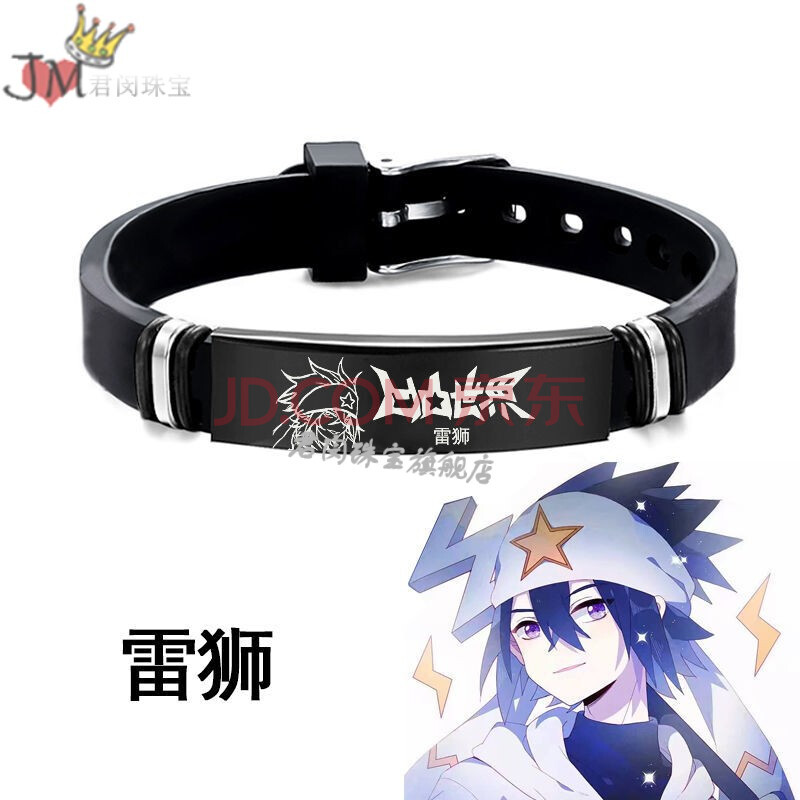 君闵 游戏动漫周边安迷修手环凹凸世界金雷狮格瑞嘉德