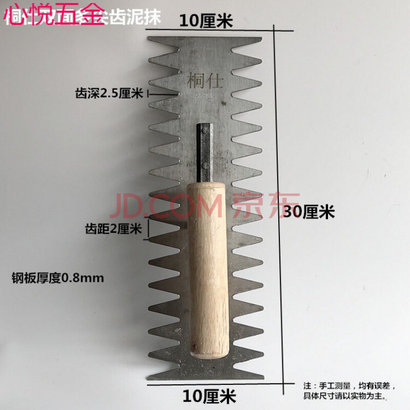 加厚锰钢碳钢灰刀带齿抹泥刀镘刀砌砖刀铺瓷砖工具灰匙烤蓝镘刀抹 桐