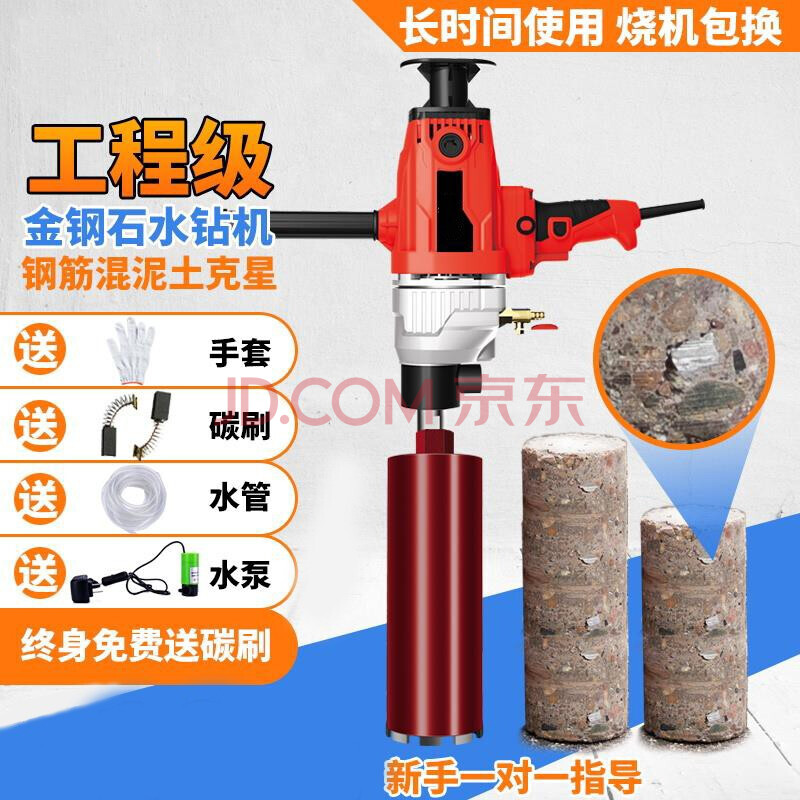 水钻机手持式水钻打孔器钻孔机空调钻工程钻工业级两用开孔机水转