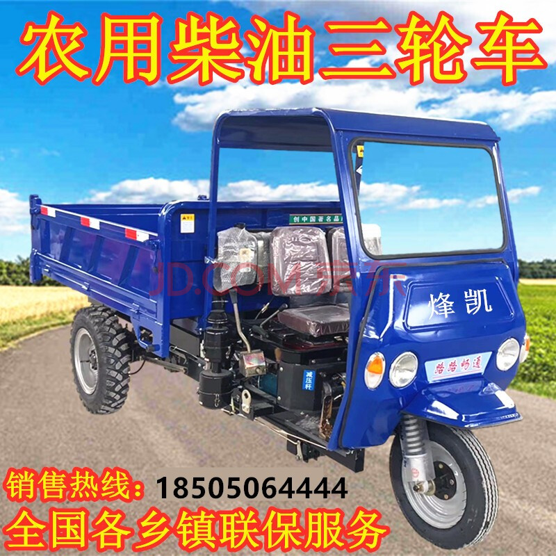 农用柴油三轮车 工程车摩托车载重王燃油拉货五征时风 自卸三马子 七