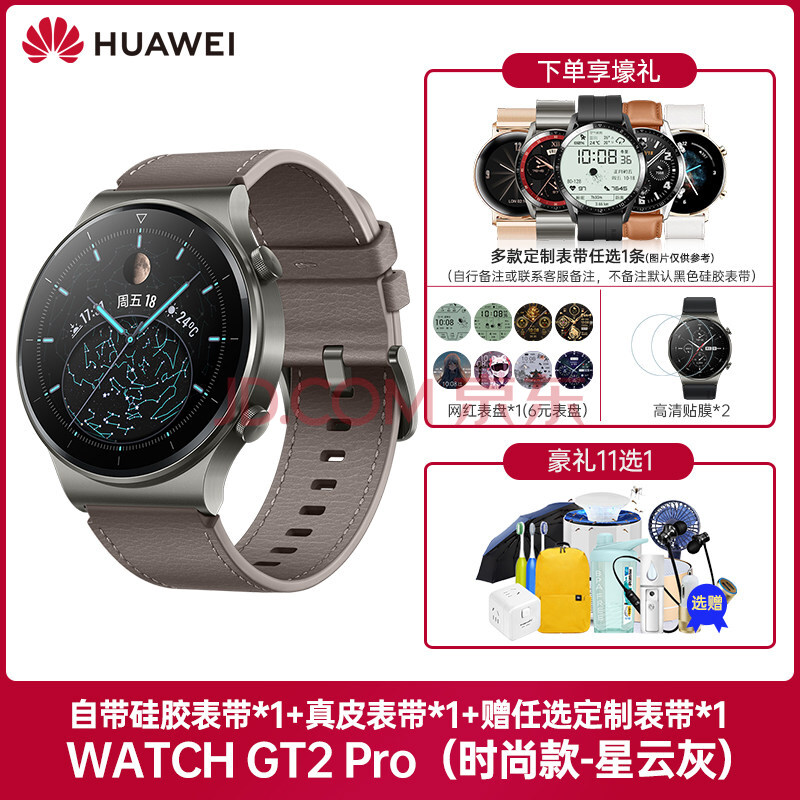 【稀缺现货】华为watch gt2手表旗舰店官方旗舰智能运动电话watch2