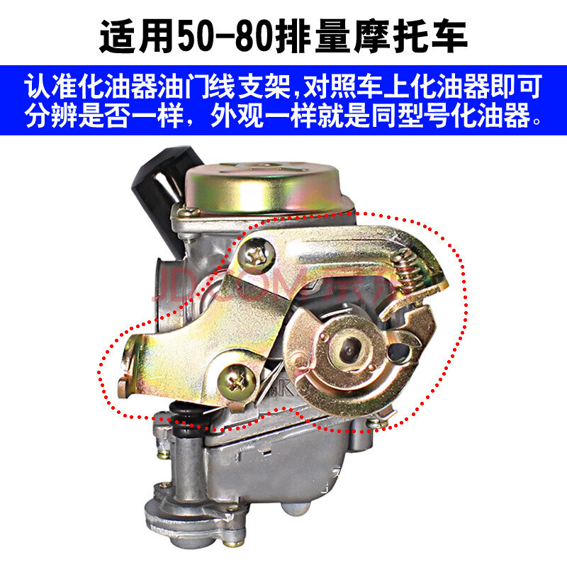 适用于豪迈50国产gy5048cc-80排量铃木keihin化油器 普通gy50 铁盖