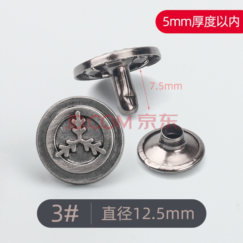 3#款 5mm以内厚度使用 10颗【含敲棒 收纳盒】