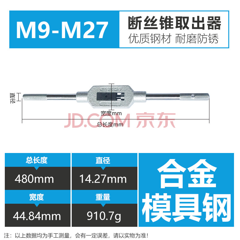 丝锥取出器断丝取出器攻丝锥取出神器拆卸螺丝工具 专用扳手m9~m27