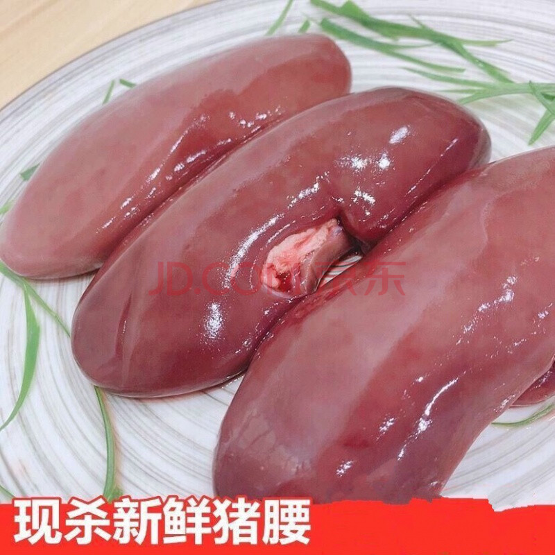 【顺丰冷运】2斤4斤新鲜猪腰猪肾猪腰子腰花火锅烧烤食材 鲜露哒 2斤