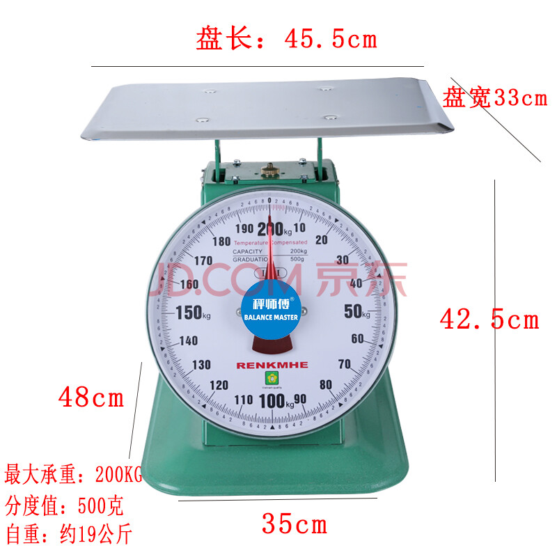 平板弹簧称 弹簧秤100公斤商用机械老式台称家用盘称平板粮食台秤指针