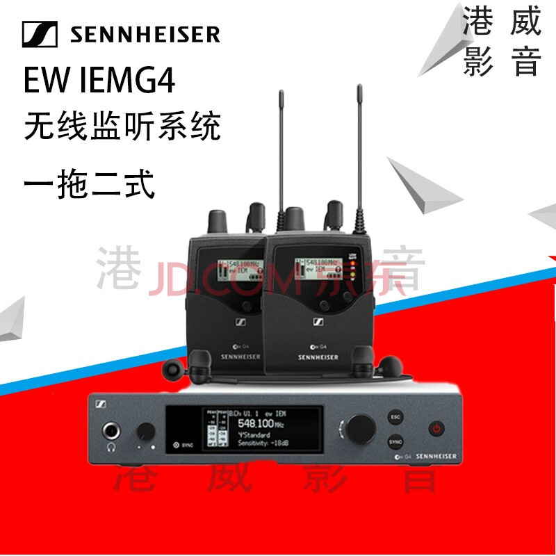 sennheiser森海塞尔ewiemg4twin无线耳返配ie4耳机监听双套装话筒ewi