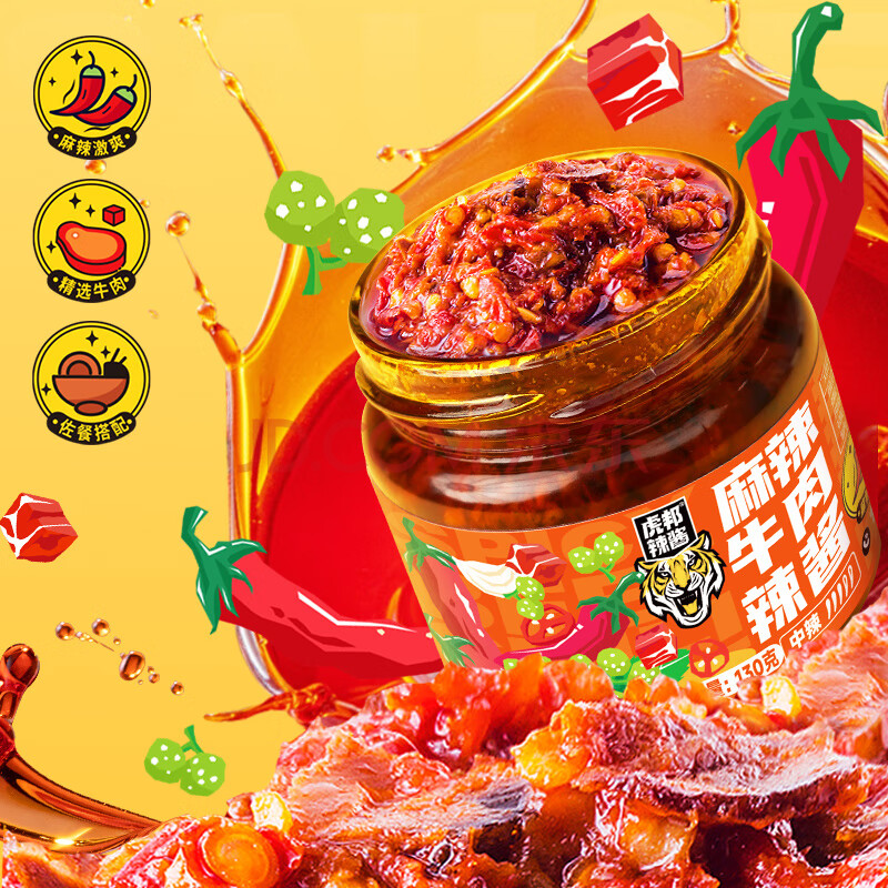 虎邦辣酱 鲁西风味牛肉酱香辣麻辣虎皮蒜蓉酱辣椒酱拌饭酱便携下饭 麻辣牛肉辣酱130g