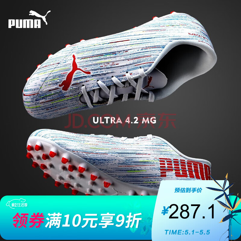 puma彪马足球鞋欧洲杯系列ultra 4.