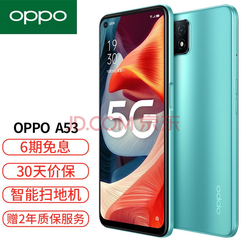 【6期免息 立减200】oppo a53 新品5g手机【1199元起】a52升级oppoa53