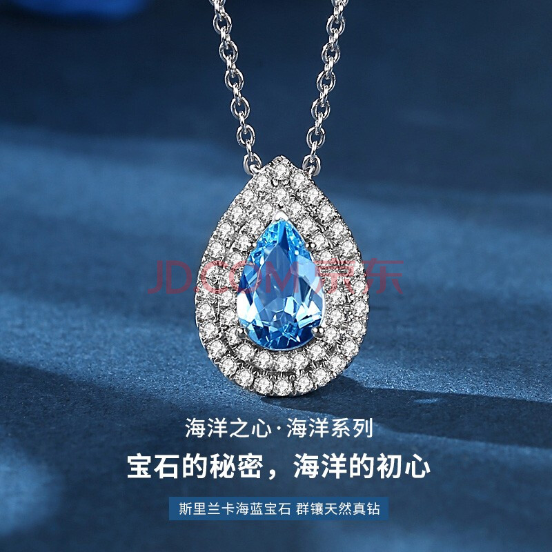 朵菲(duofei)18k钻石海洋之心一克拉蓝宝石项链女饰品