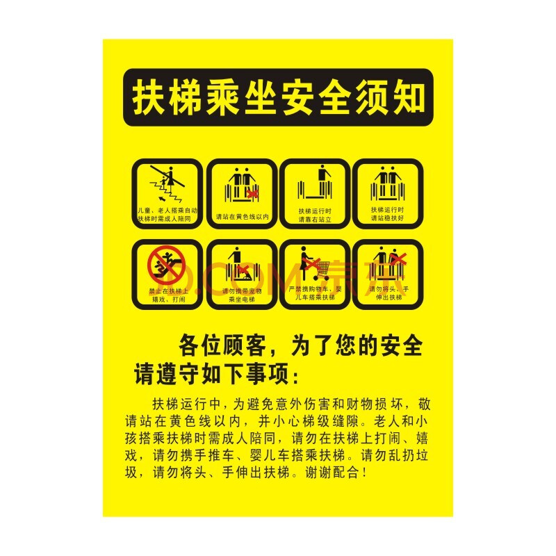 警示贴乘梯温馨提示牌乘客安全注意事项标识指示标志贴纸 扶梯乘坐3张