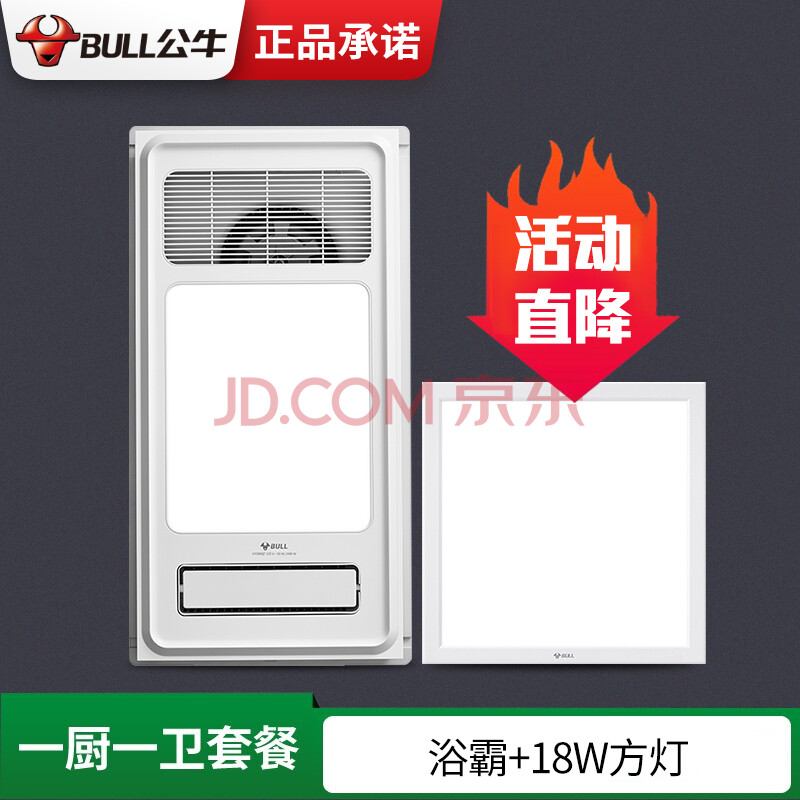 公牛浴霸灯集成吊顶四合一卫生间浴室灯具暖风机家用智能大功率取暖风