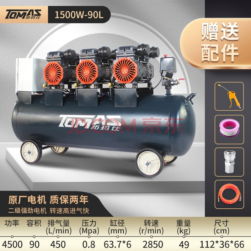 tomas拓玛仕空压机大型无油空气压缩机吹尘喷漆汽修充气泵220v多头机