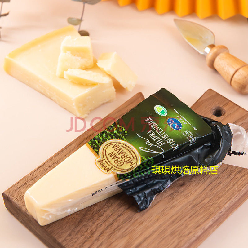 cheese硬质干酪进口巴马臣即食红酒干酪250g 原装摩拉维亚干酪1块