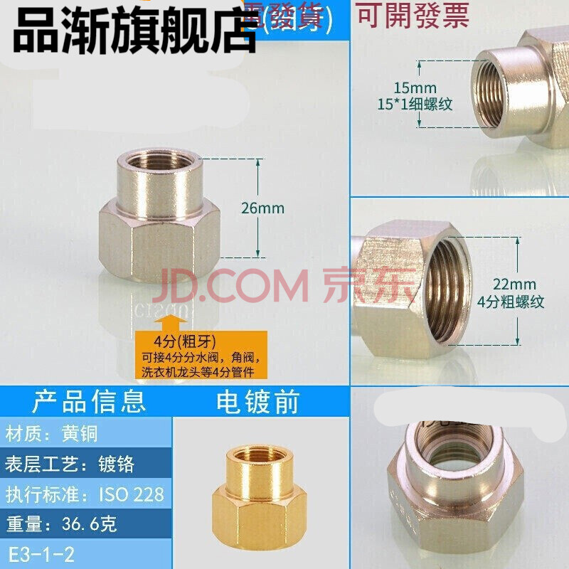 品渐适用于水龙头接口转换器内丝转外丝水龙头转接头配件净水器20/22