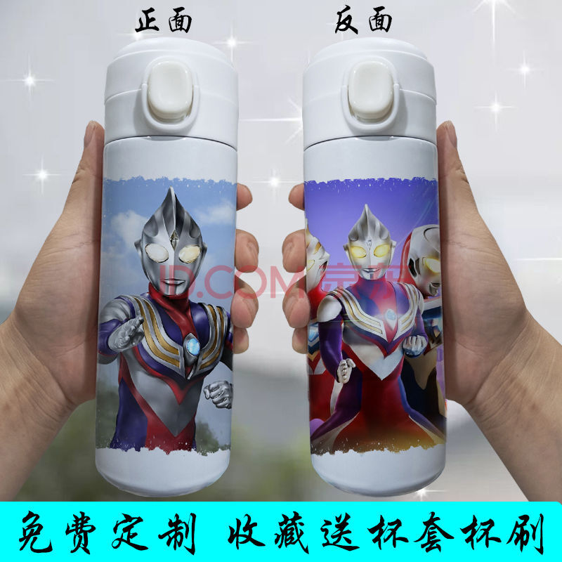 捷德奥特曼保温杯欧布动漫周边二次元水杯赛罗来图定制不锈钢杯子生日