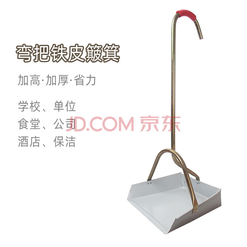 加厚铁畚斗家用垃圾斗加大垃圾铲铁簸箕簸箕单个箕畚箕铲子撮子