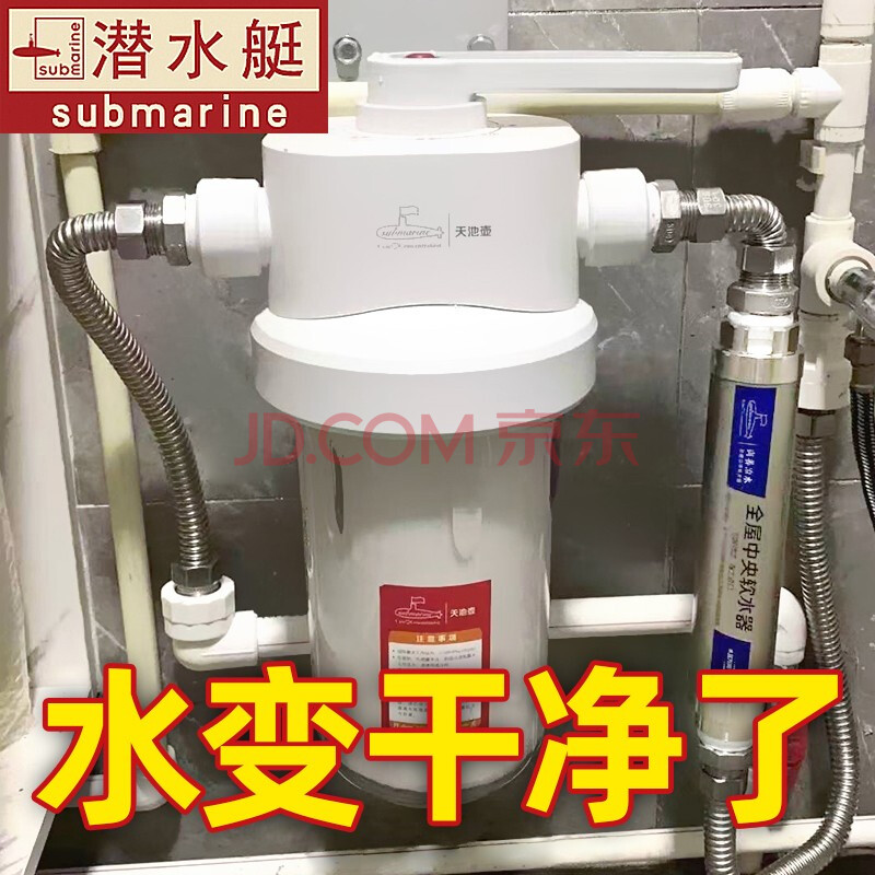 潜水艇中央无盐软水机软水器大流量家用全屋自来水阻去水垢除碱净水