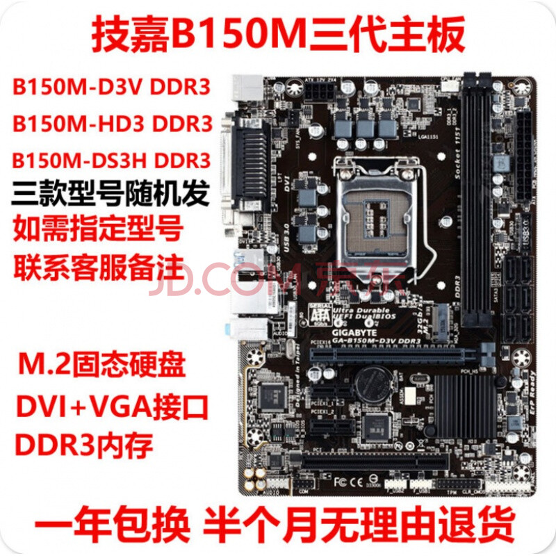 全新gigabyte/技嘉z170-hd3 ddr3主板 b150 h110 d3主板 6/7代cp 蓝色