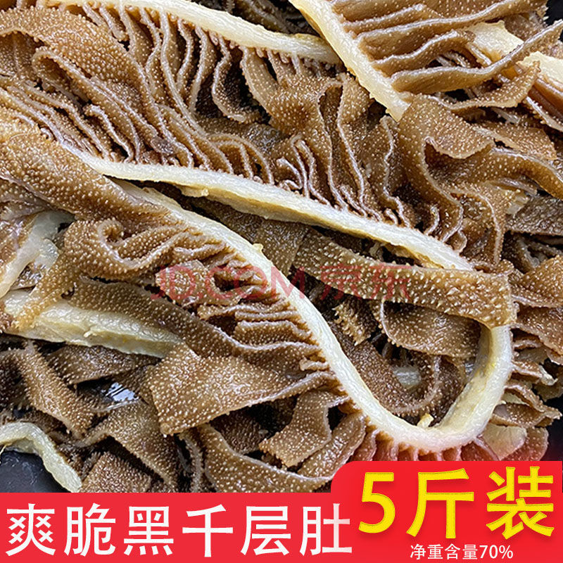 毛肚牛百叶5斤装黑千层肚新鲜牛肚丝 重庆火锅食材毛肚丝冷冻散装 丽