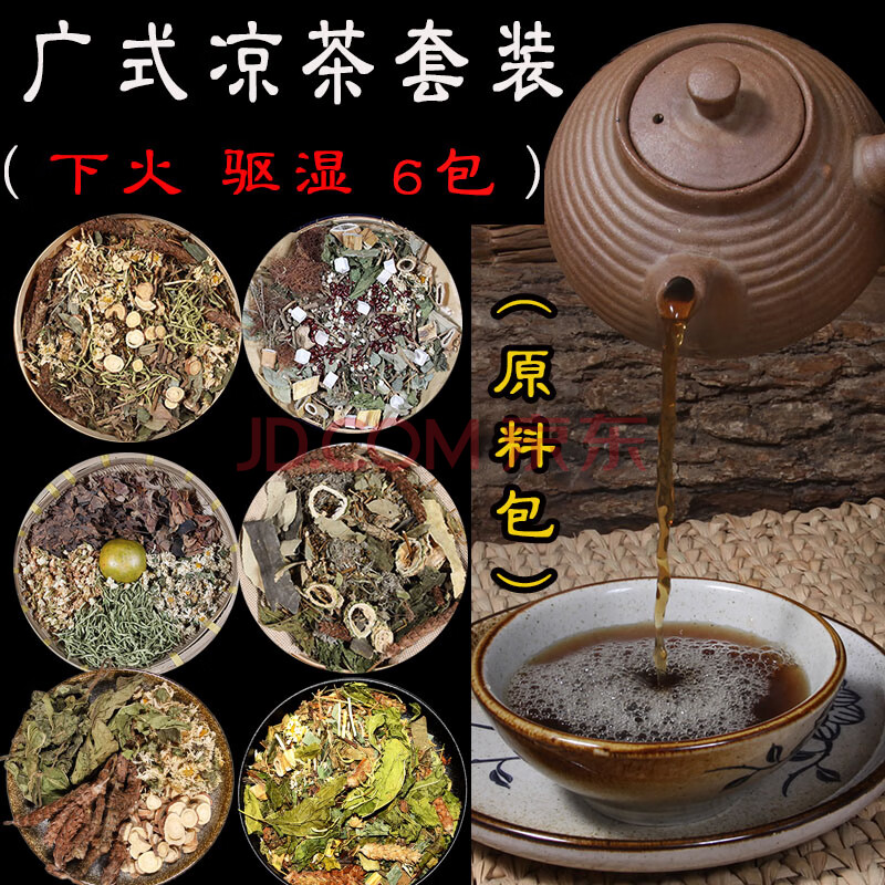 广东二十四味24味金银花草凉茶原料配方凉茶包6大包