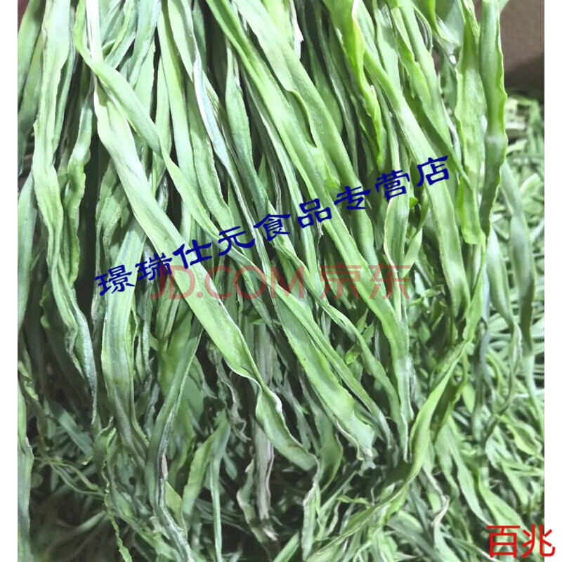 500g无叶贡菜干新鲜苔菜农家土特产干货脱水蔬菜响菜苔干