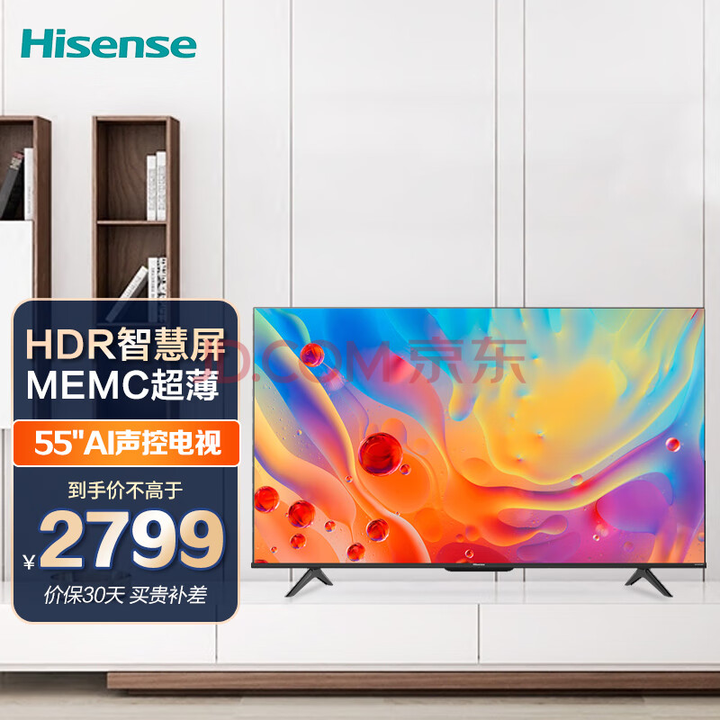 海信(hisense)55e3f-pro 55英寸ai声控 2 32gb大内存 悬浮全面屏