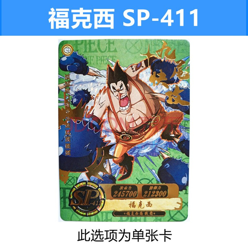 小恐龙海贼王卡片ssp单张套装可选路飞女帝娜美至尊典藏版sp卡收藏