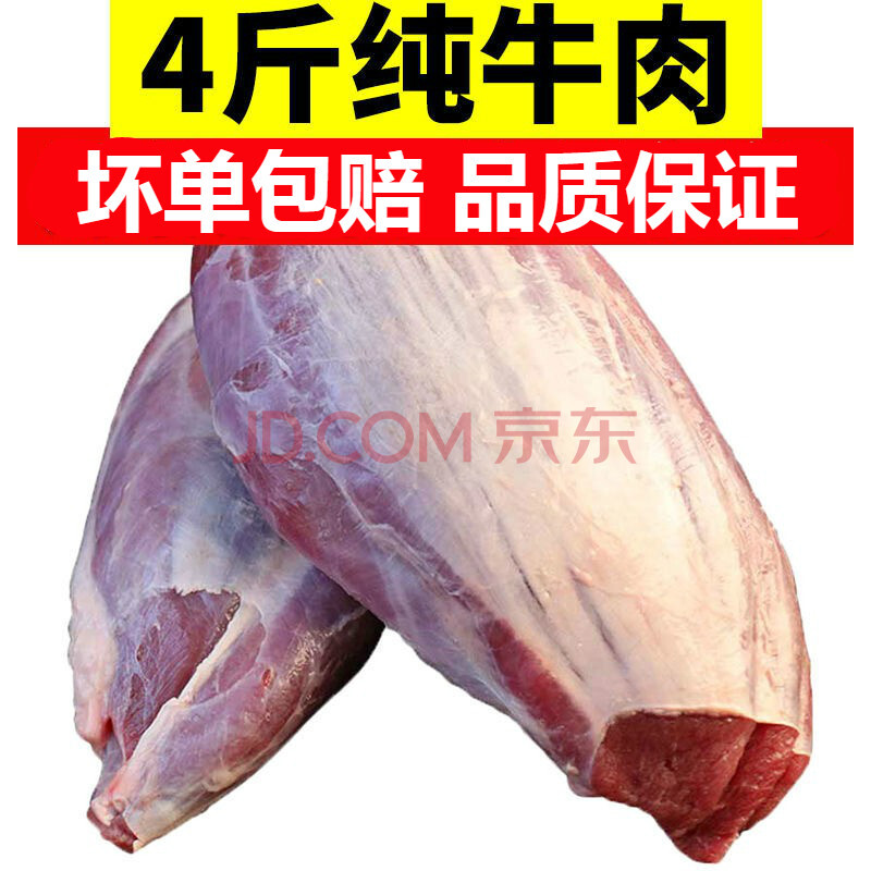 【冷链运输】5斤牛腱子肉生鲜牛前腱鲜调理冷冻黎麦跃堡 4斤(精品装