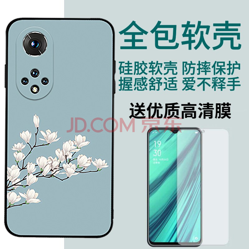鑫思埠 华为荣耀50por手机壳honor50pro保护5g硅胶套rna-an00镜头全包
