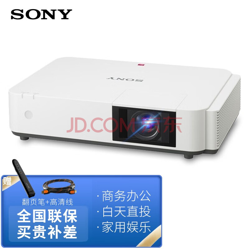索尼sony激光投影仪商务投影高清高亮工程办公会议家用客厅影院vpl