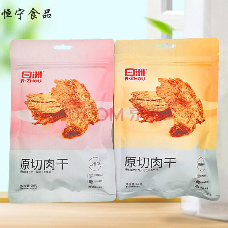 日洲原切肉干/手撕肉条60g香辣味/五香味猪肉干开袋即食零食小吃 猪肉
