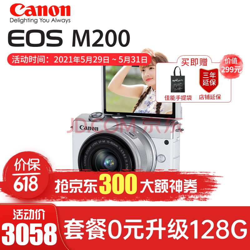 佳能eos m200微单相机 m100升级版 高清美颜自拍vlog摄影数码相机