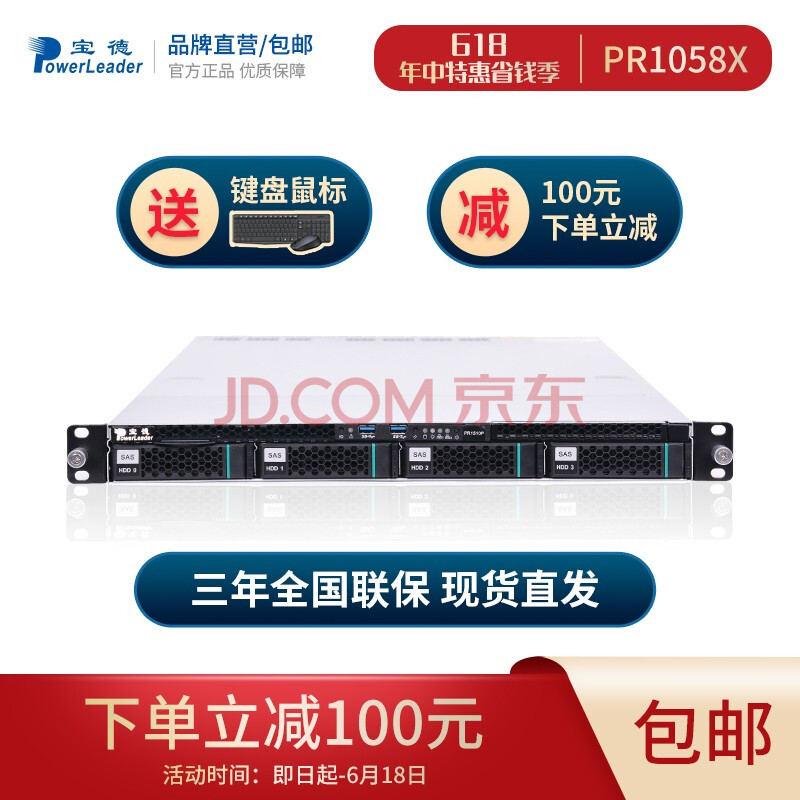 宝德powerleader pr1058x 机架式1u双路云服务器工作站主机电脑整机 1
