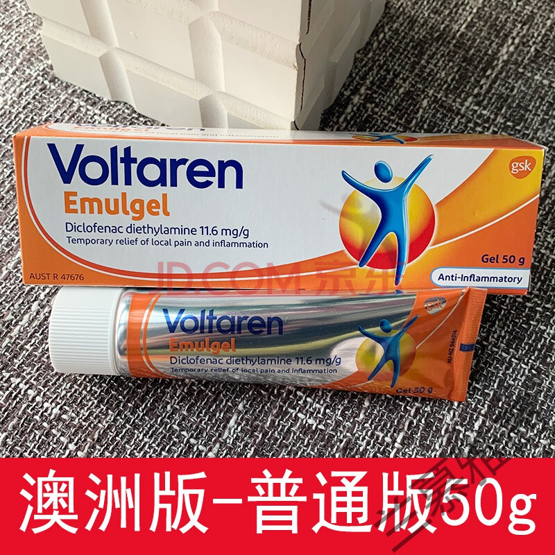 德国voltaren进口扶他林加强版关节软膏腰脖子颈椎酸痛180g 澳洲版