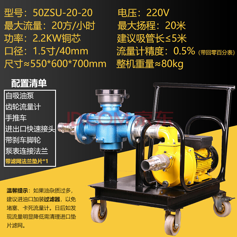 5/3寸单相铜电动农用水泵吸油泵 【流量计】2.2kw,1.5寸,220v