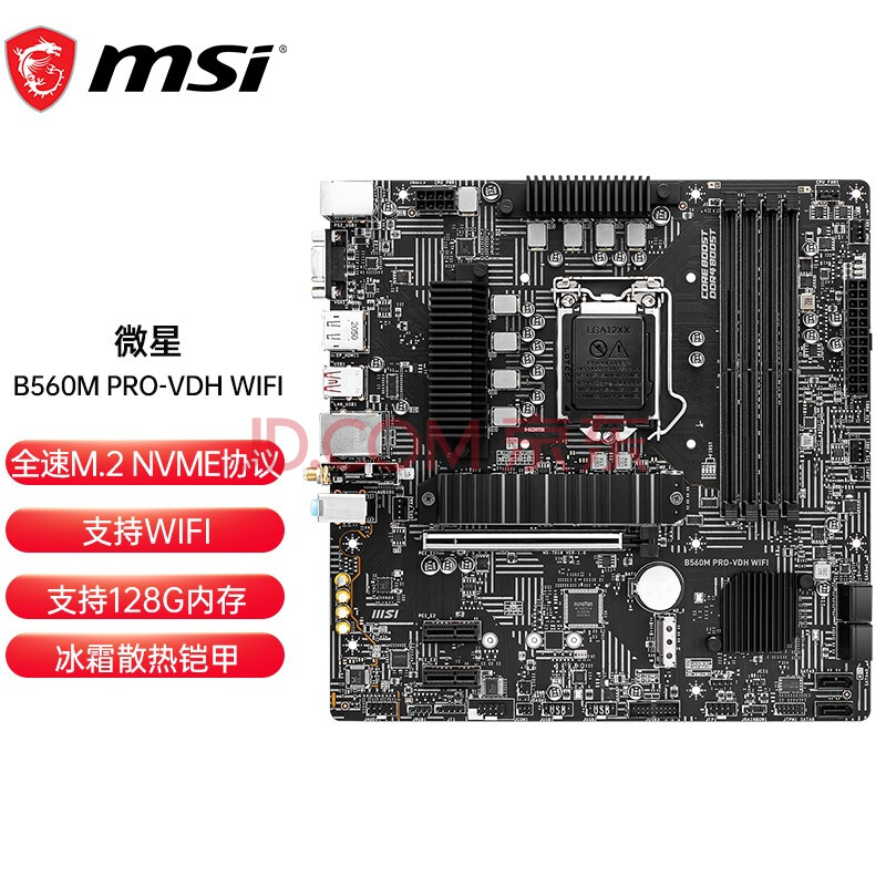 微星(msi)b560m系列电脑主板pro-e/爆破弹/mortar / mortarwifi迫击炮