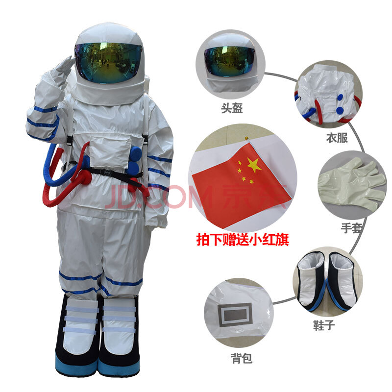 宇航服太空服儿童宇航服宇航员太空服仿真儿童太空人服装中国航天服