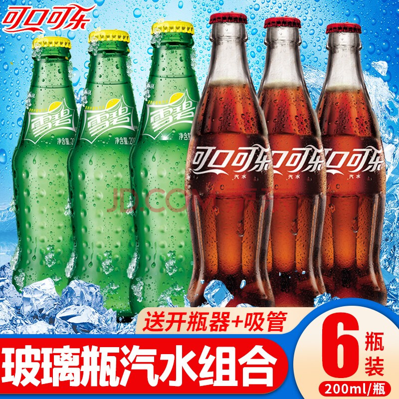 可口可乐小瓶老式玻璃瓶装碳酸饮料可乐雪碧芬达橙味苹果味怀旧聚会
