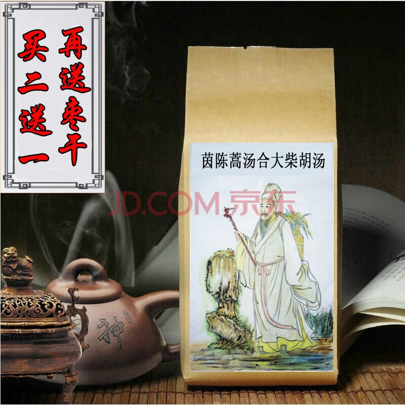 茵陈蒿汤合大柴胡汤袋泡茶柴胡半/夏黄芩白芍枳实大黄湿热黄h疸 一件