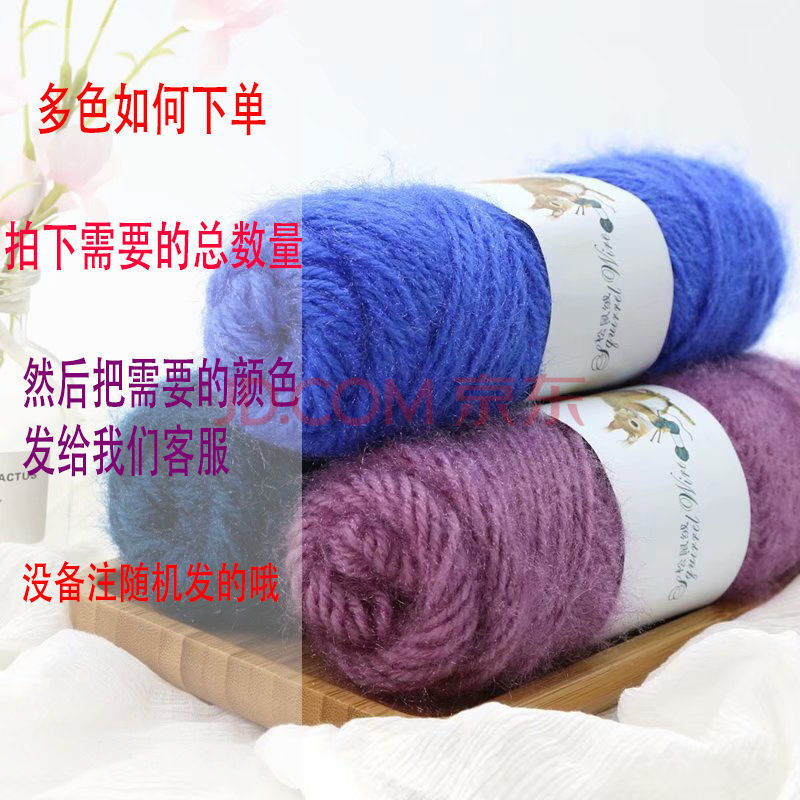 毛线松鼠绒毛线团中粗松鼠纱手工编织帽子围巾宝宝毛线亮丝马海线外套