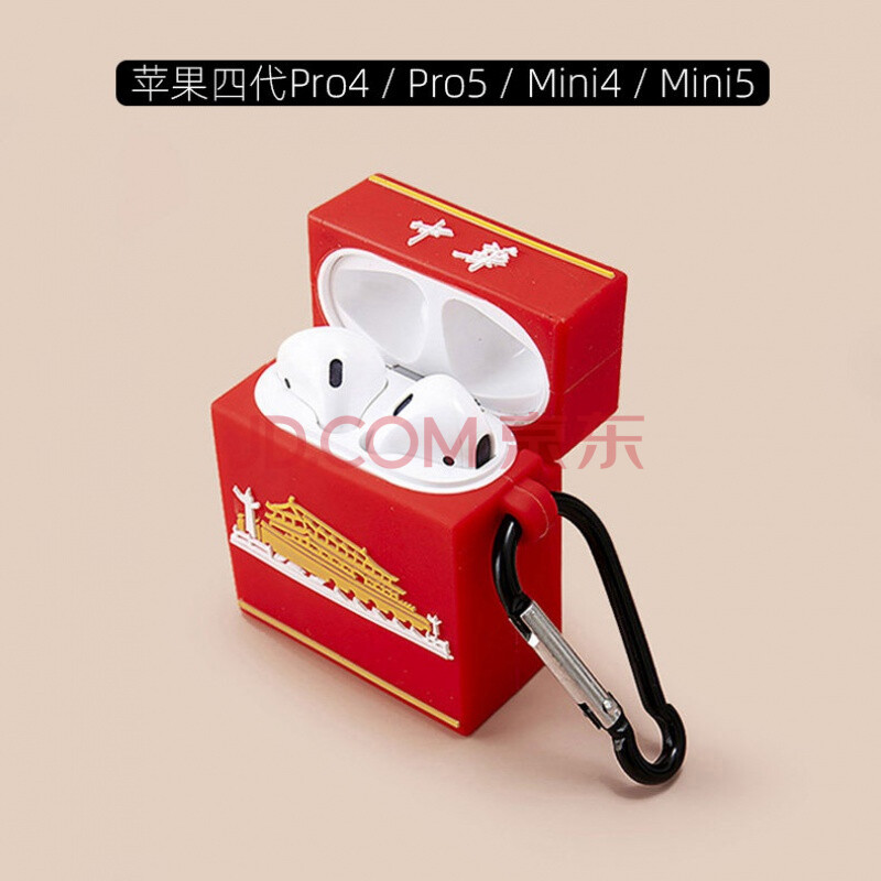 娱品 苹果pro4保护套air pro4无线蓝牙耳机套华强北四代mini4硅胶软壳